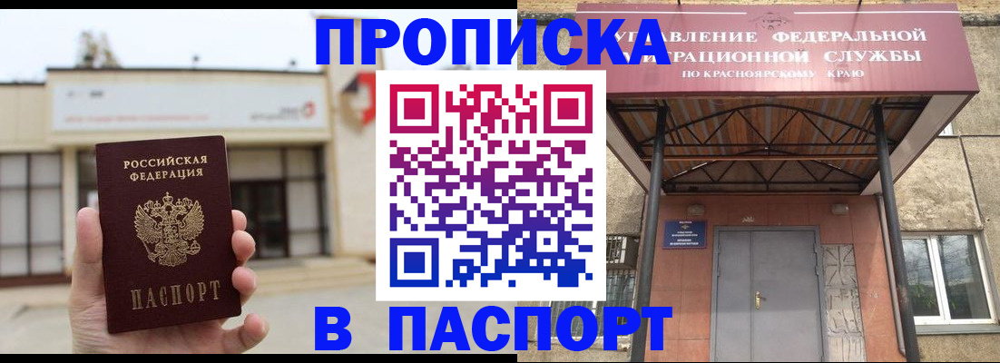 прописка в Алексине