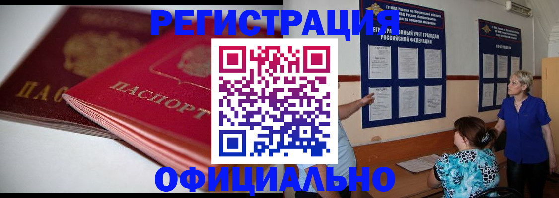 временная регистрация надежно в Алексине