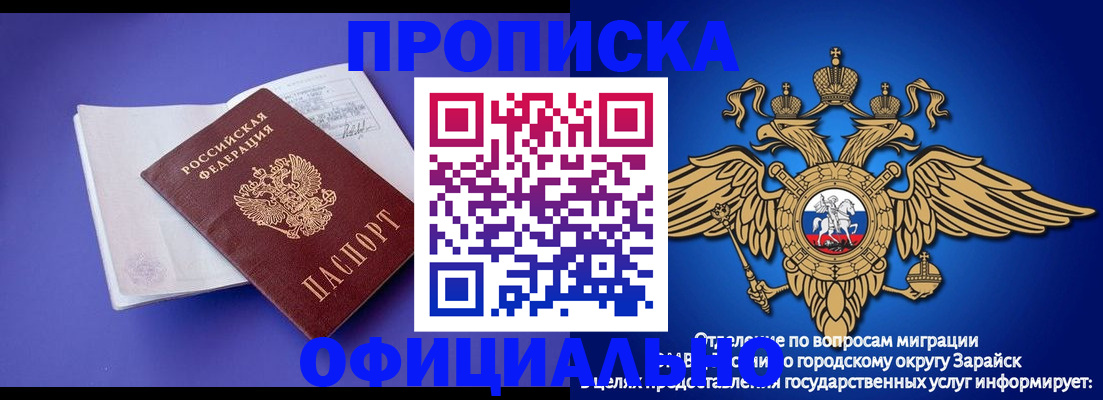 прописка в квартире в Алексине